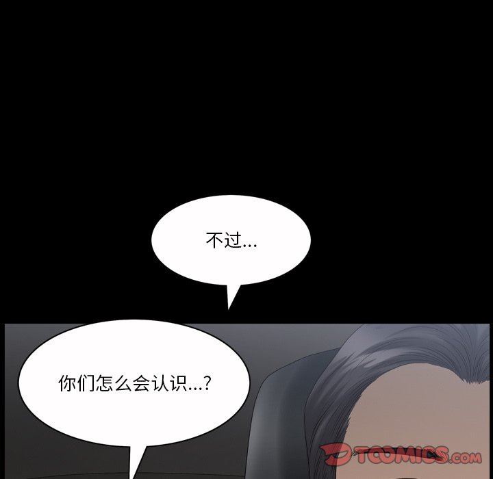 韩国污漫画 墮落的人生 第40话 111