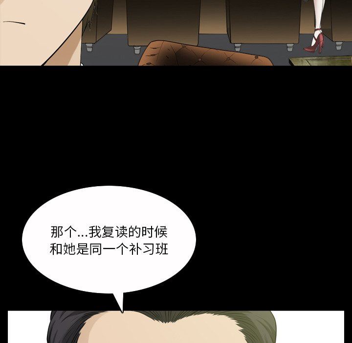 韩国污漫画 墮落的人生 第40话 114