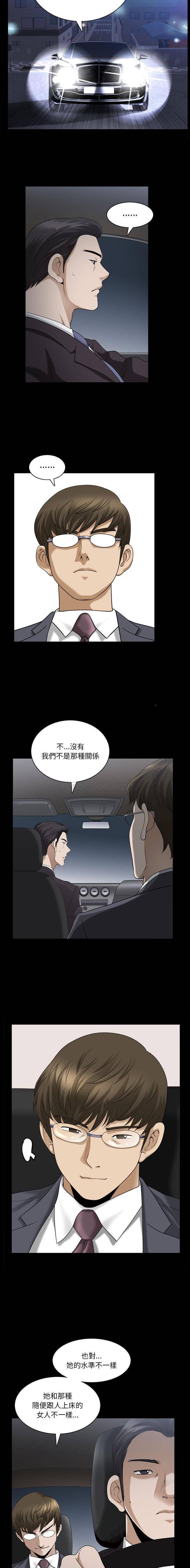 韩国污漫画 墮落的人生 第41话 2