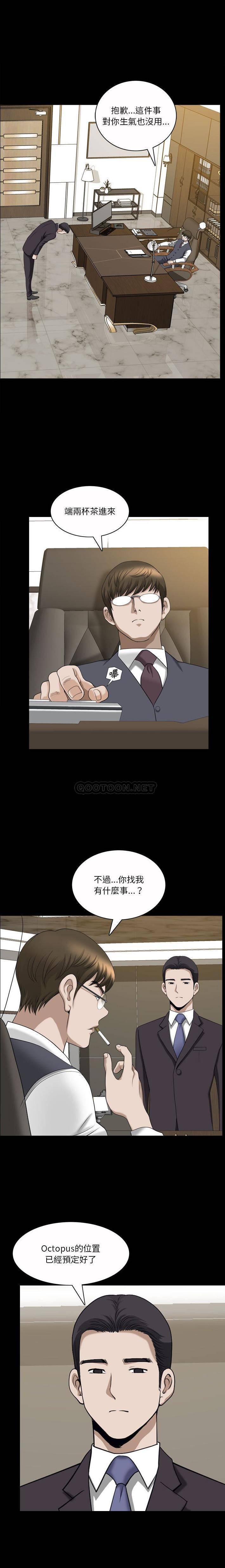 韩国污漫画 墮落的人生 第42话 11