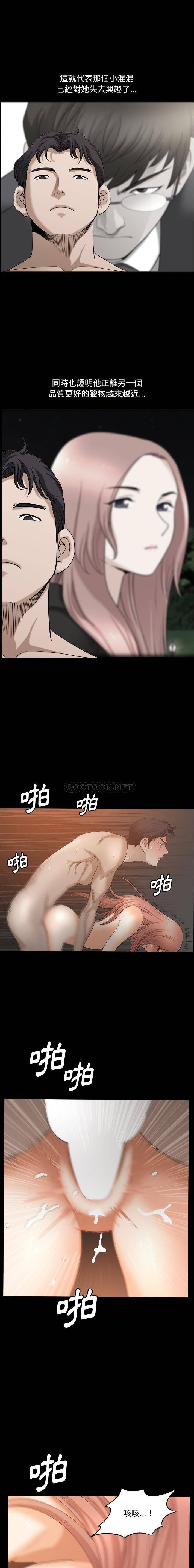 韩国污漫画 墮落的人生 第44话 7