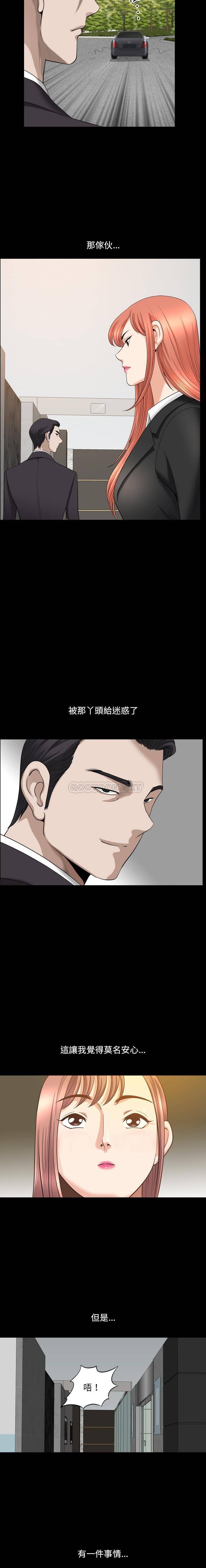 韩国污漫画 墮落的人生 第45话 8