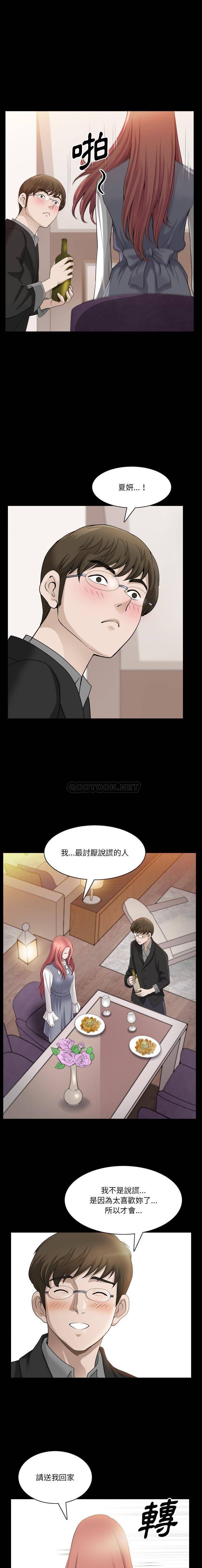 韩国污漫画 墮落的人生 第46话 6