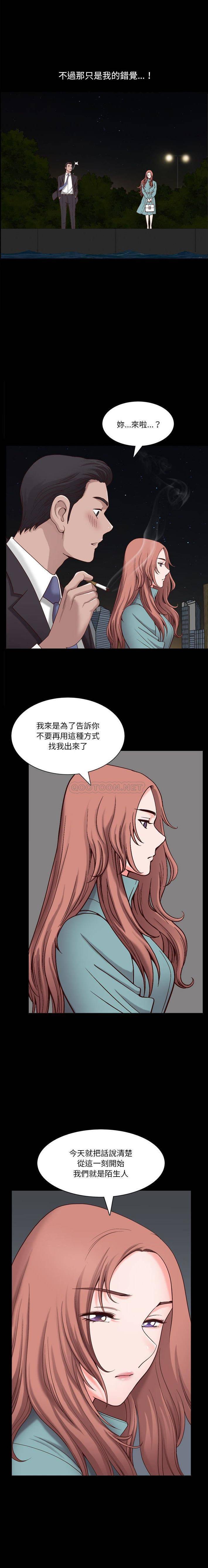 韩国污漫画 墮落的人生 第47话 13