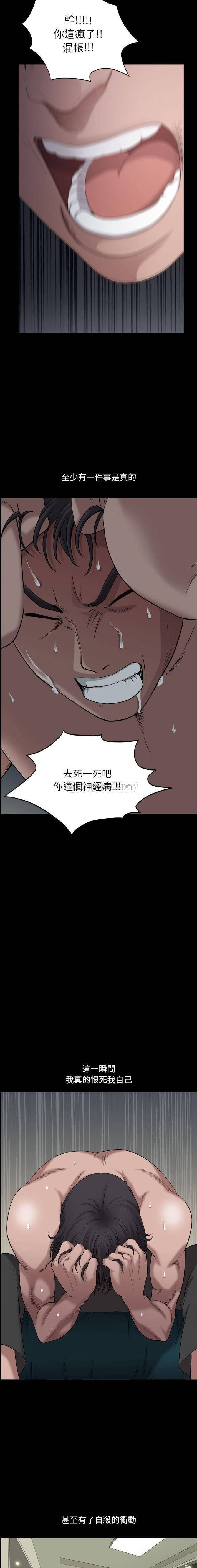 韩国污漫画 墮落的人生 第48话 11