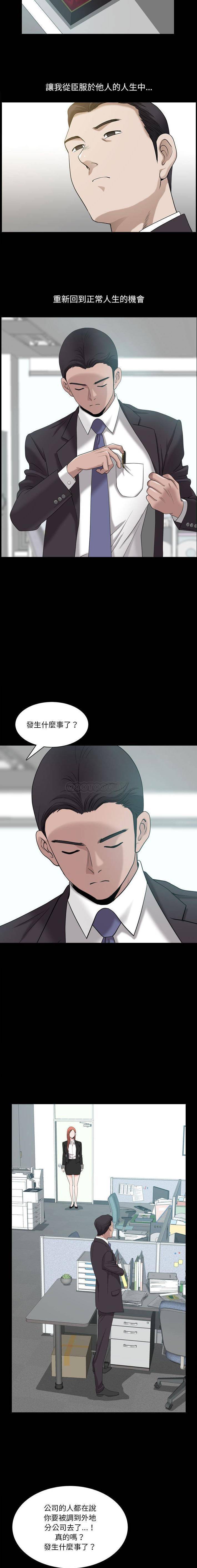 韩国污漫画 墮落的人生 第48话 13