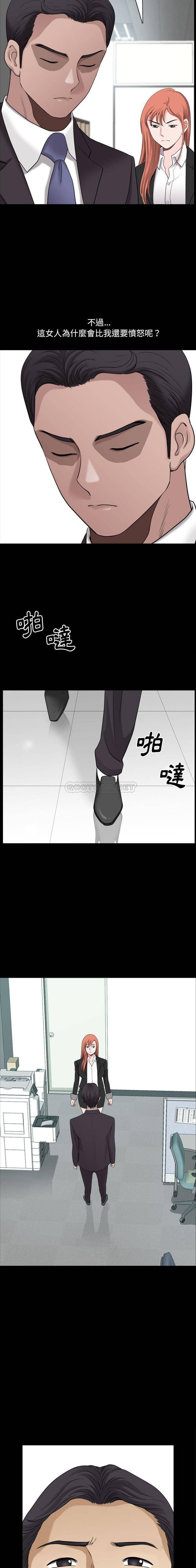 韩国污漫画 墮落的人生 第48话 15