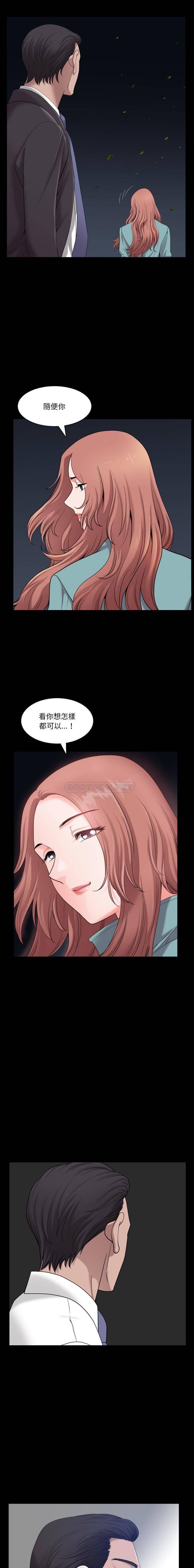 韩国污漫画 墮落的人生 第49话 10