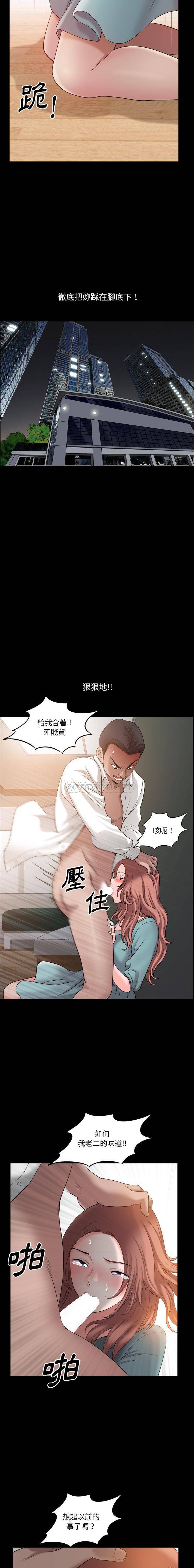 韩国污漫画 墮落的人生 第49话 12