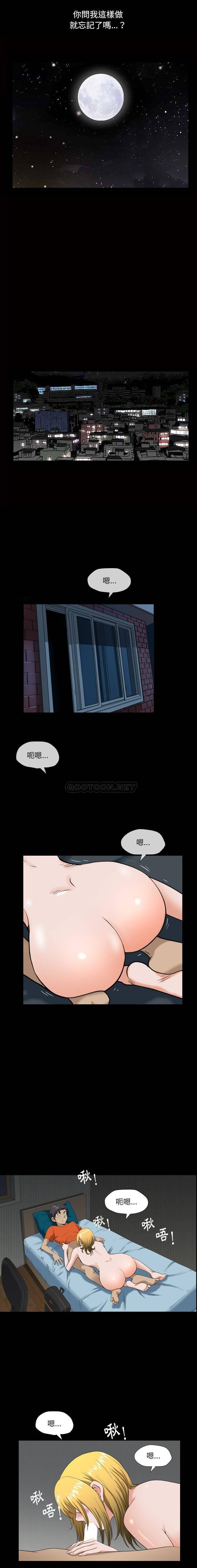 韩国污漫画 墮落的人生 第5话 18