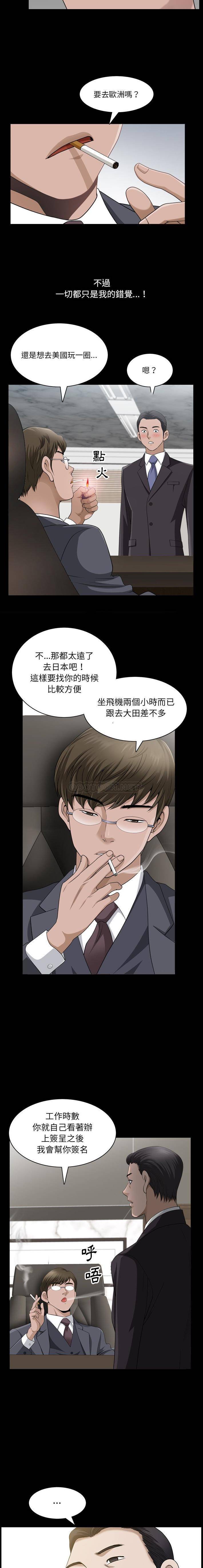 韩国污漫画 墮落的人生 第50话 9