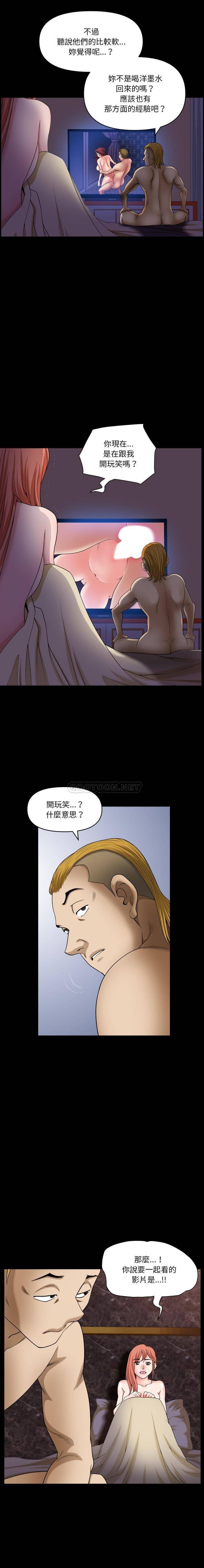 韩国污漫画 墮落的人生 第54话 11