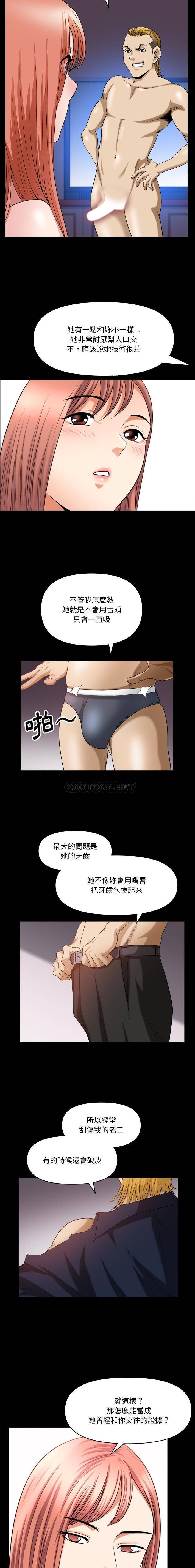 韩国污漫画 墮落的人生 第55话 3