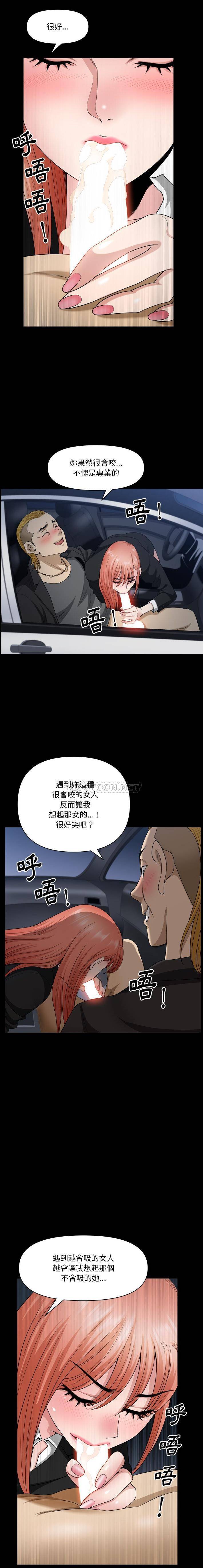 韩国污漫画 墮落的人生 第58话 9