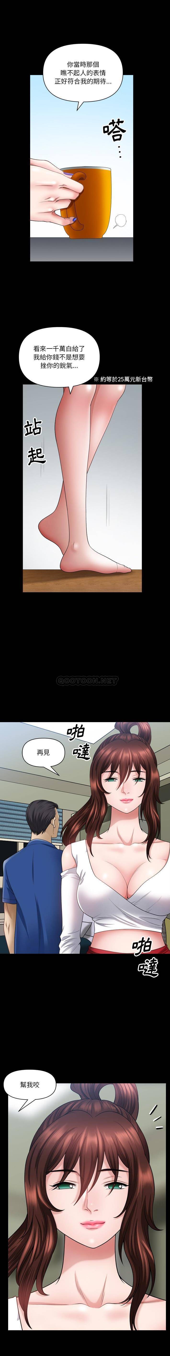 韩国污漫画 墮落的人生 第61话 10