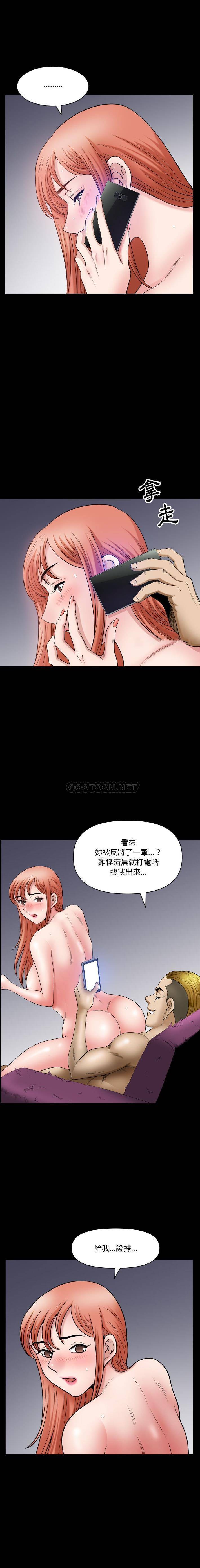 韩国污漫画 墮落的人生 第63话 14