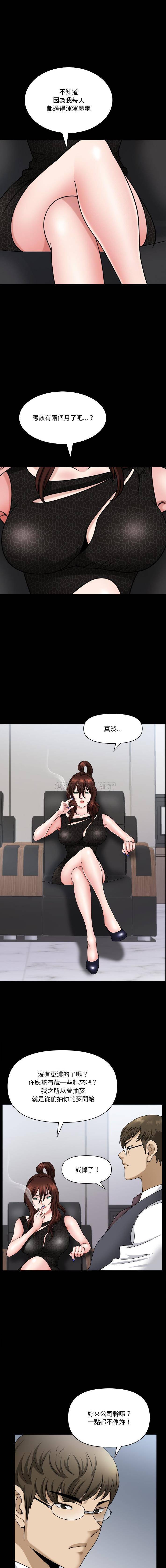 韩国污漫画 墮落的人生 第66话 2