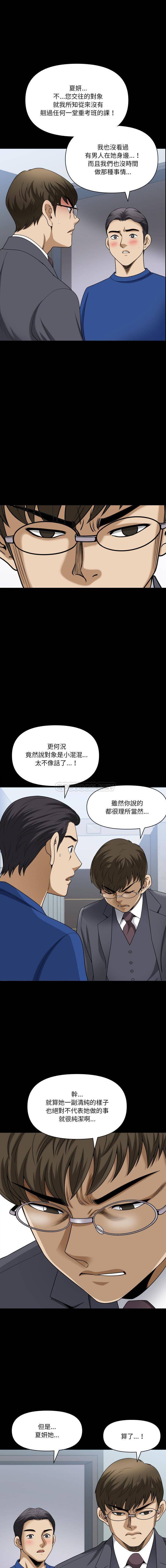 韩国污漫画 墮落的人生 第66话 11