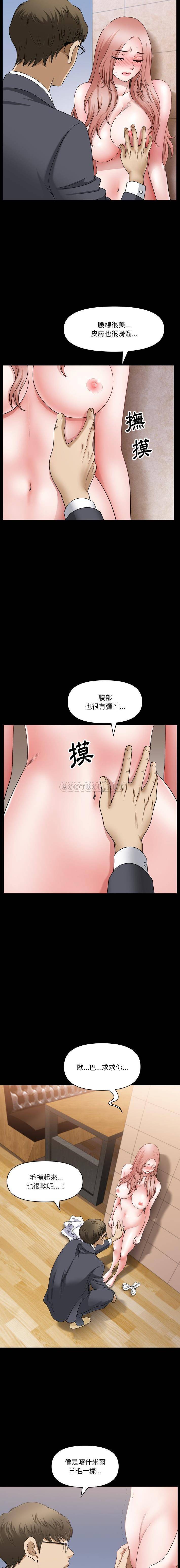 韩国污漫画 墮落的人生 第68话 6