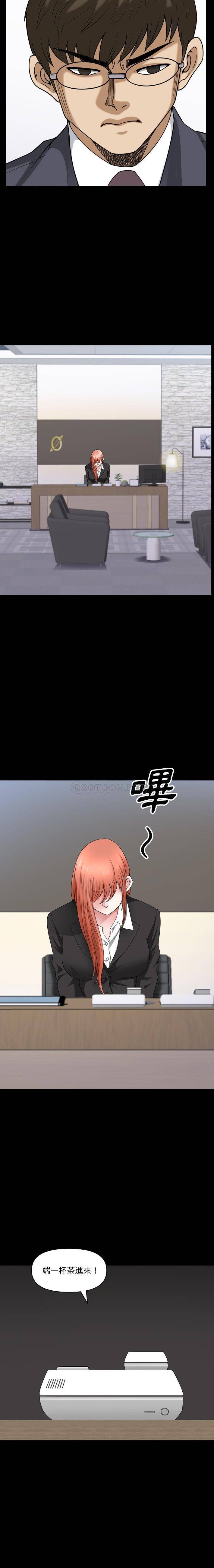 韩国污漫画 墮落的人生 第70话 4