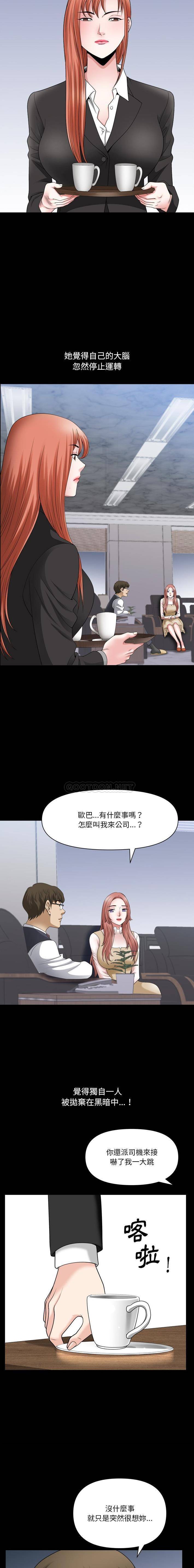 韩国污漫画 墮落的人生 第71话 13