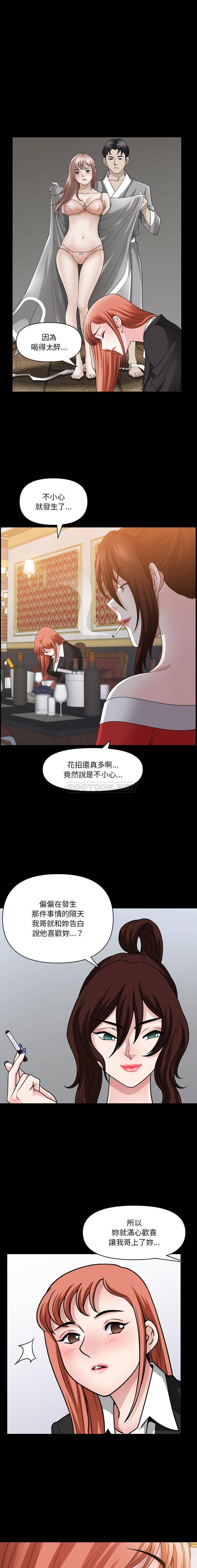 韩国污漫画 墮落的人生 第74话 8