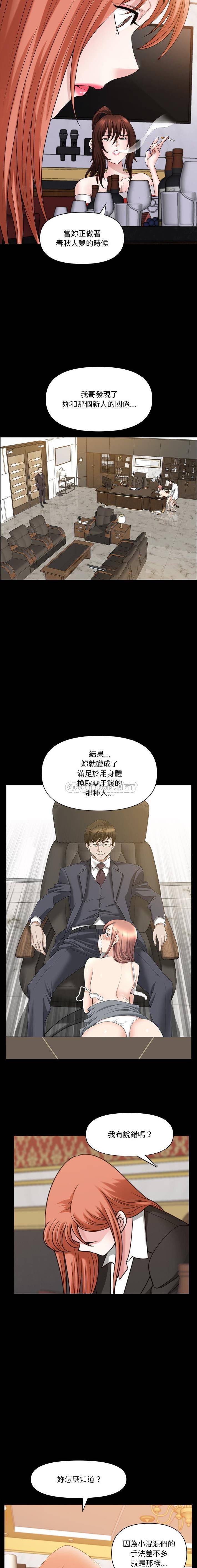 韩国污漫画 墮落的人生 第74话 9