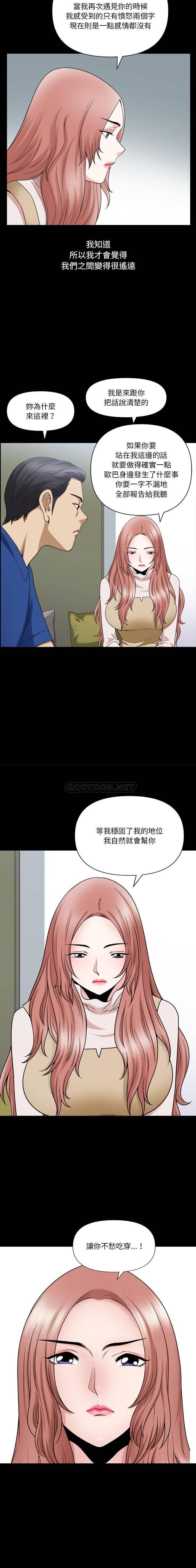 韩国污漫画 墮落的人生 第75话 15