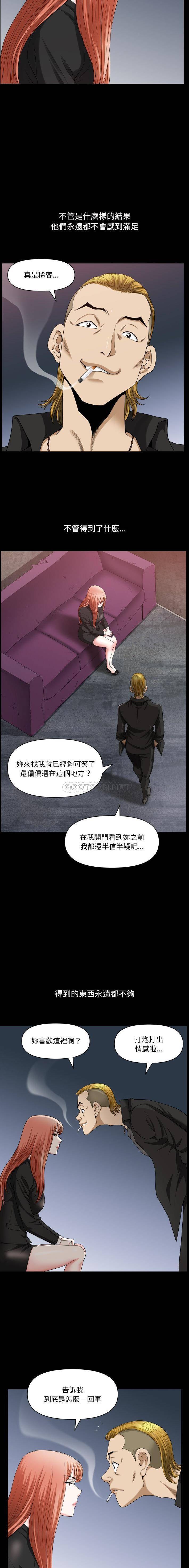 韩国污漫画 墮落的人生 第76话 3