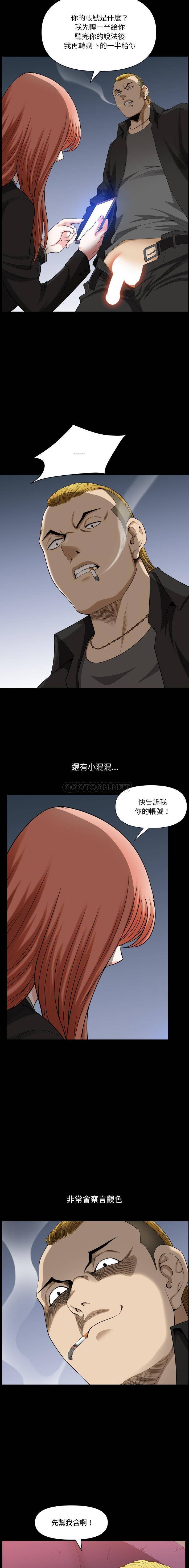 韩国污漫画 墮落的人生 第76话 5