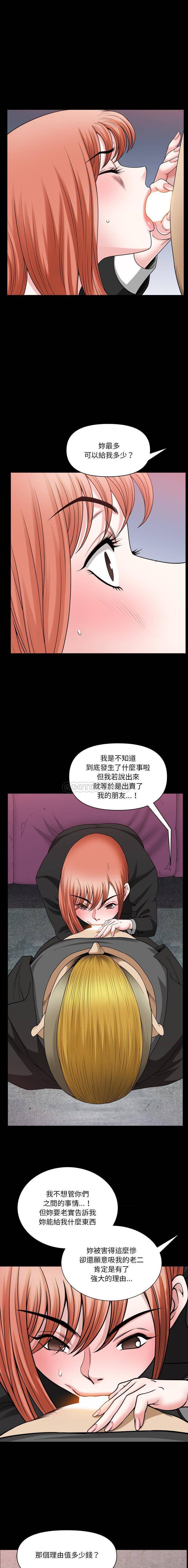 韩国污漫画 墮落的人生 第76话 9