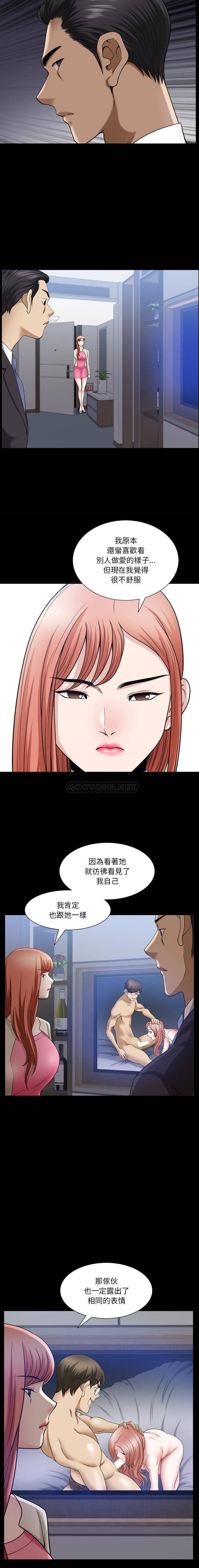 韩国污漫画 墮落的人生 第79话 9