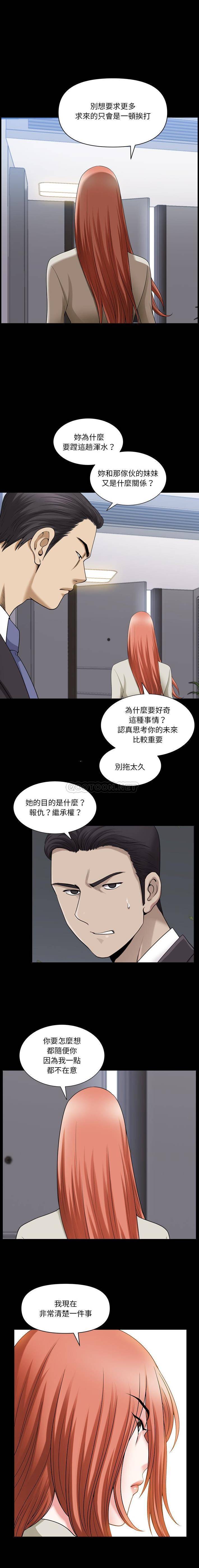 韩国污漫画 墮落的人生 第79话 11