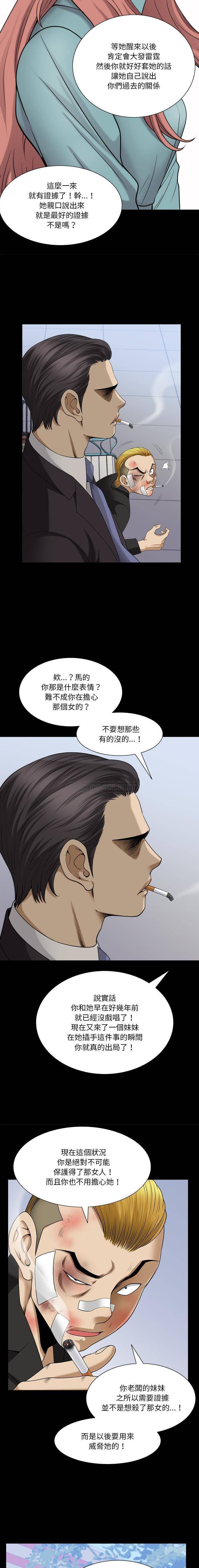 韩国污漫画 墮落的人生 第79话 14