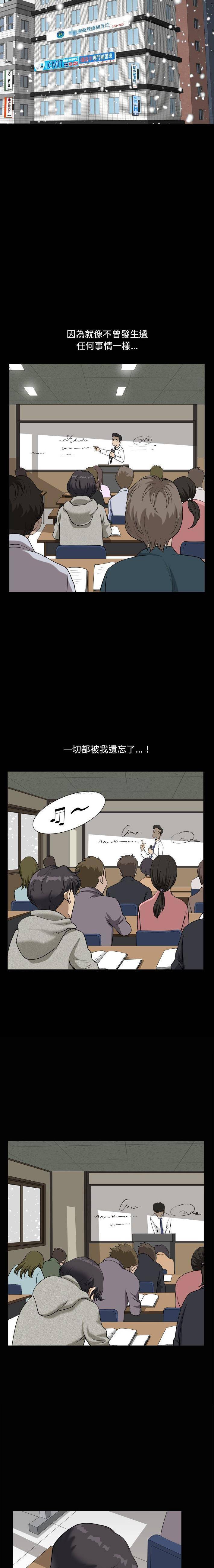 韩国污漫画 墮落的人生 第8话 16