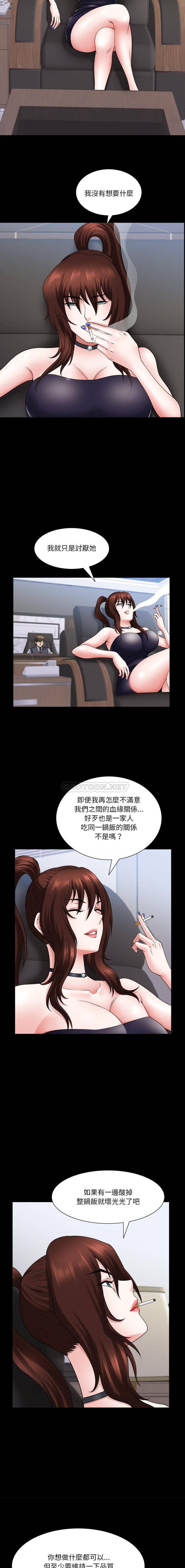 韩国污漫画 墮落的人生 最终话 3