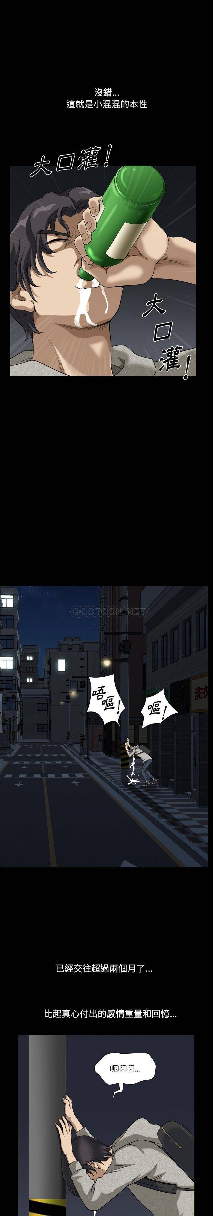 韩国污漫画 墮落的人生 第9话 18