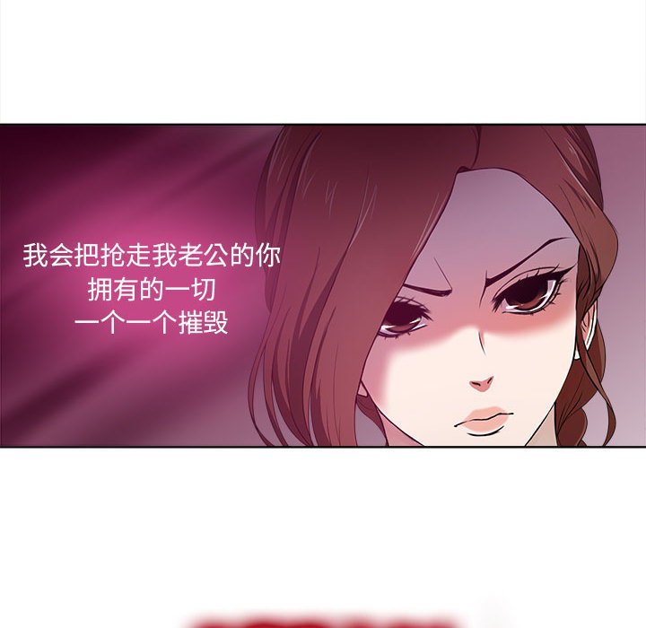 韩国污漫画 女人的戰爭 第1话 49