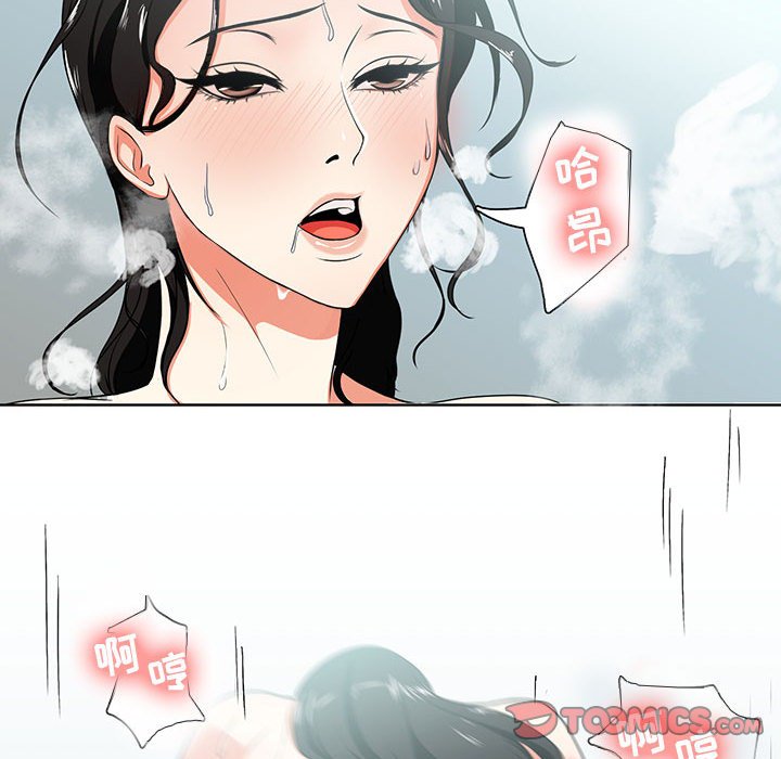 韩国污漫画 女人的戰爭 第1话 99