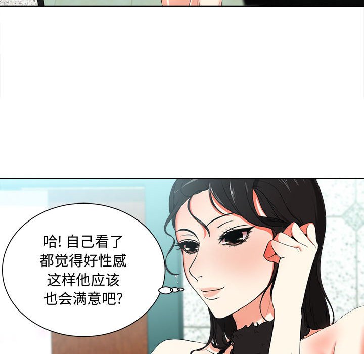 韩国污漫画 女人的戰爭 第1话 110