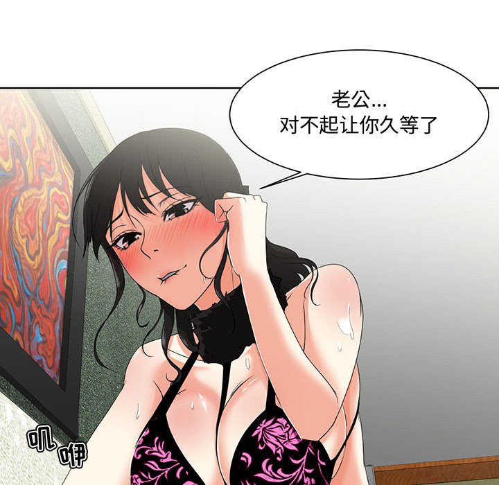 女人的战争  第1话 漫画图片121.jpg