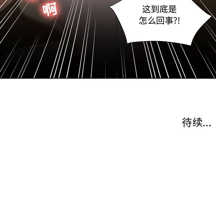 女人的战争  第1话 漫画图片141.jpg