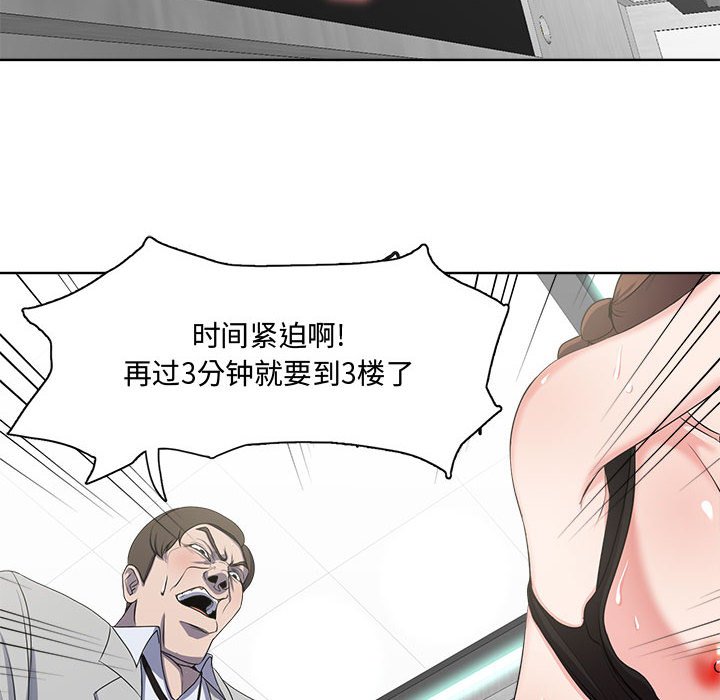 女人的战争  第1话 漫画图片165.jpg