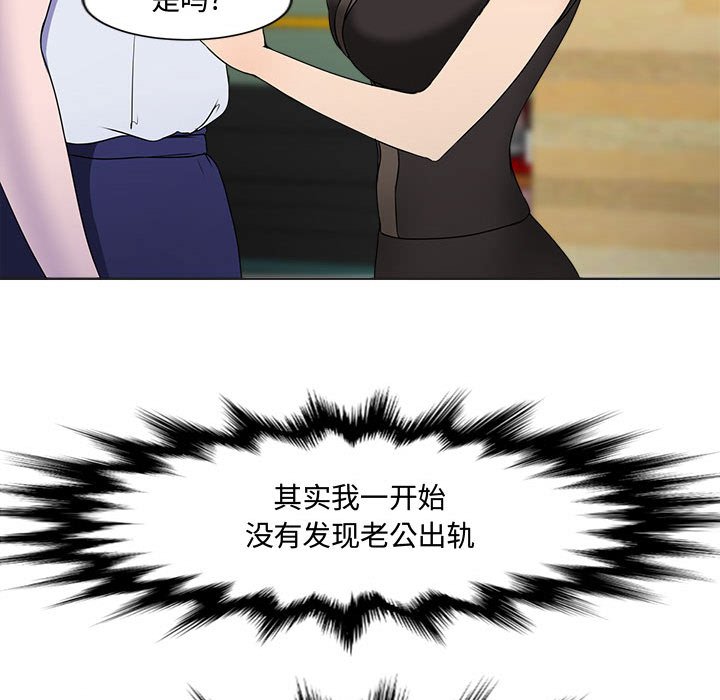 女人的战争  第1话 漫画图片214.jpg