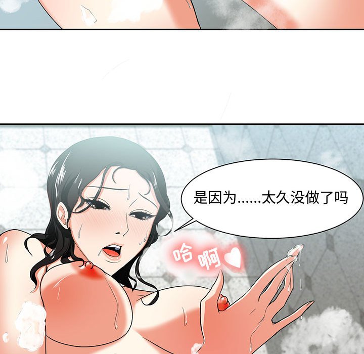 韩国污漫画 女人的戰爭 第1话 244