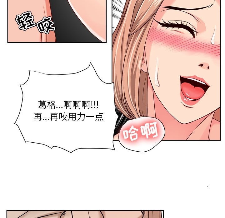 女人的战争  第10话 漫画图片57.jpg