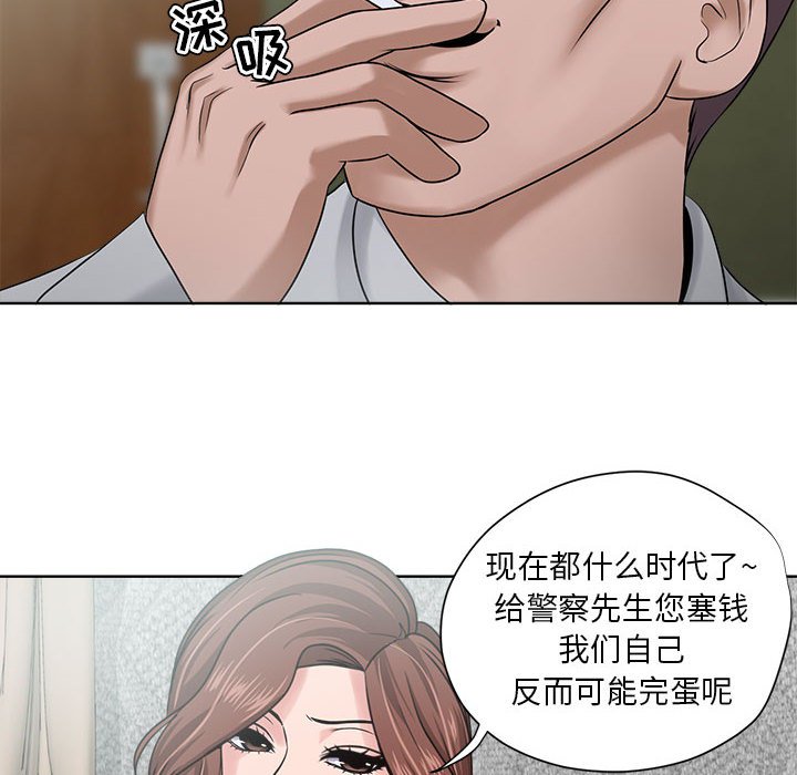 韩国污漫画 女人的戰爭 第11话 60