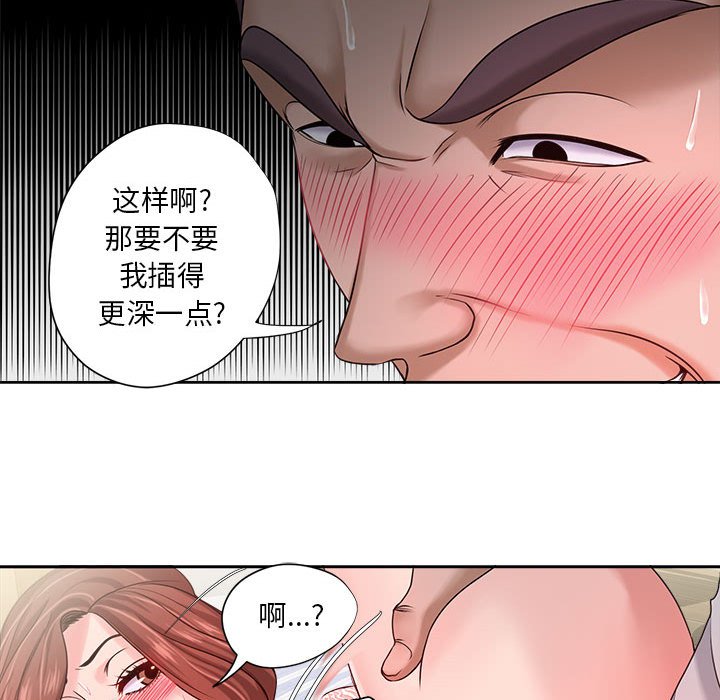 韩国污漫画 女人的戰爭 第13话 59