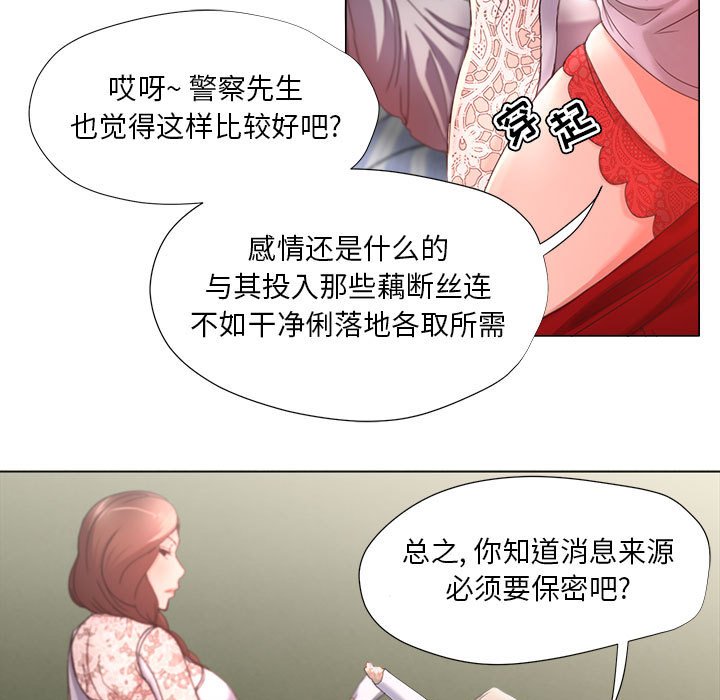 女人的战争  第14话 漫画图片5.jpg