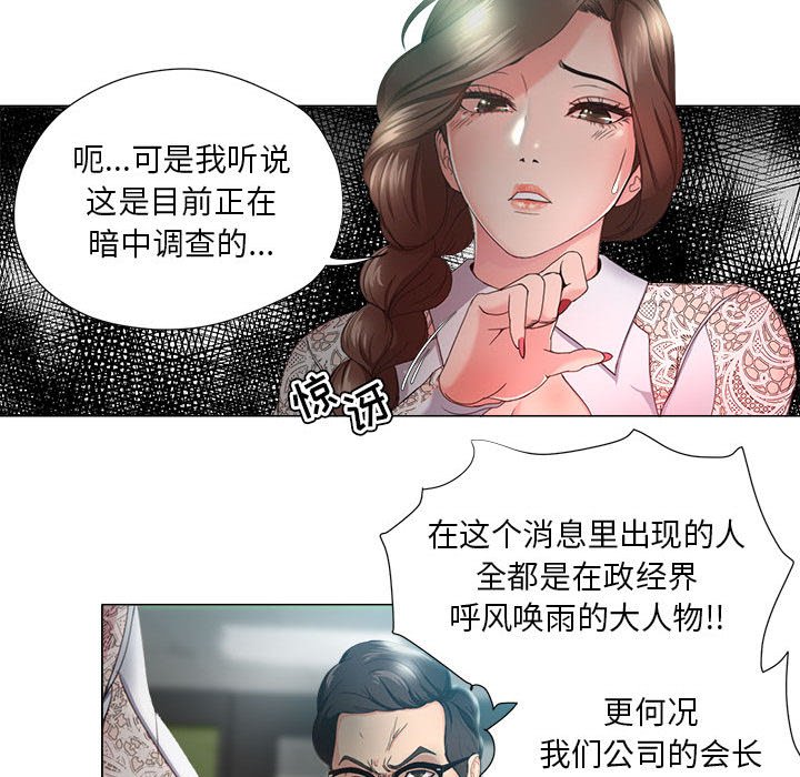 女人的战争  第14话 漫画图片27.jpg